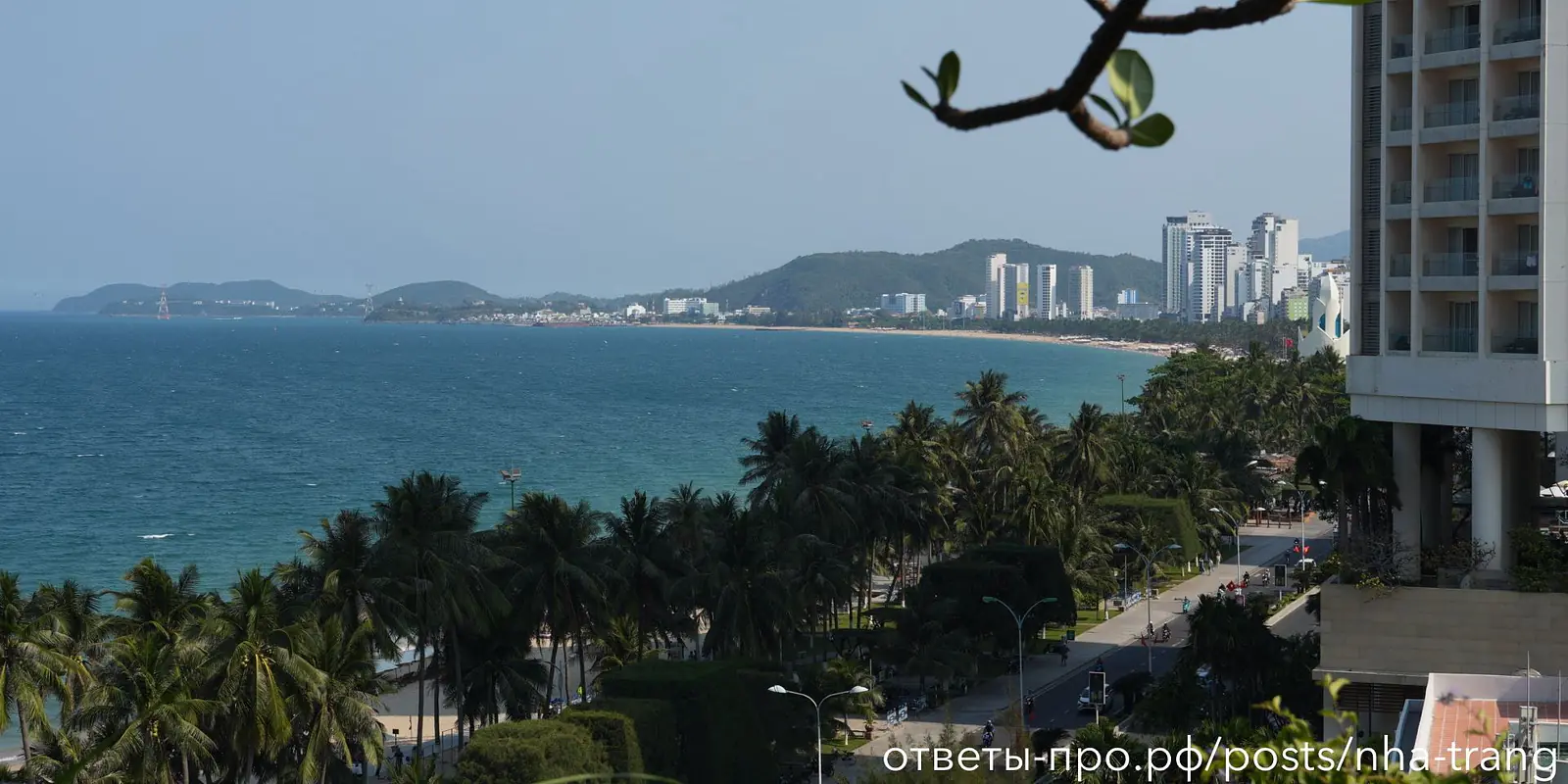 Отпуск в Нячанге (Nha Trang) Вьетнам 🇻🇳